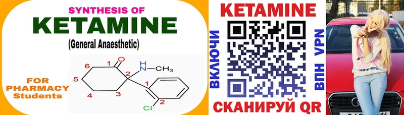 Кетамин VHQ  где купить наркоту  Зверево 