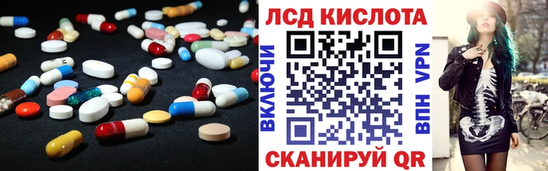 ЛСД экстази кислота  Зверево 