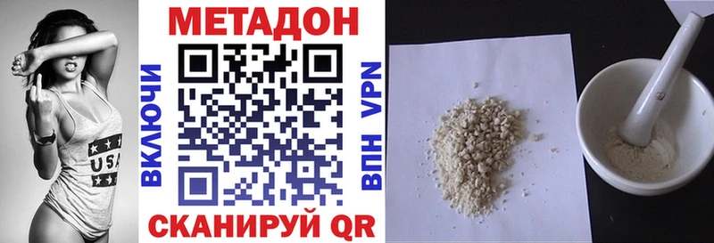 ОМГ ОМГ ССЫЛКА  Зверево  МЕТАДОН кристалл 